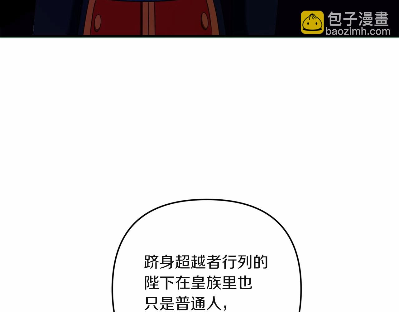 第33话 结成同盟？140