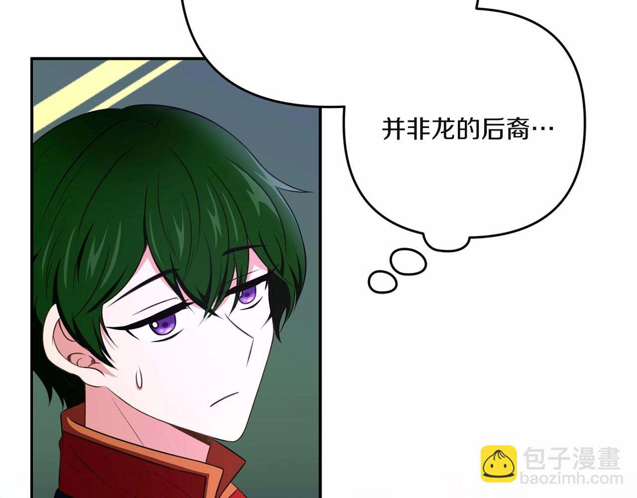 第33话 结成同盟？141