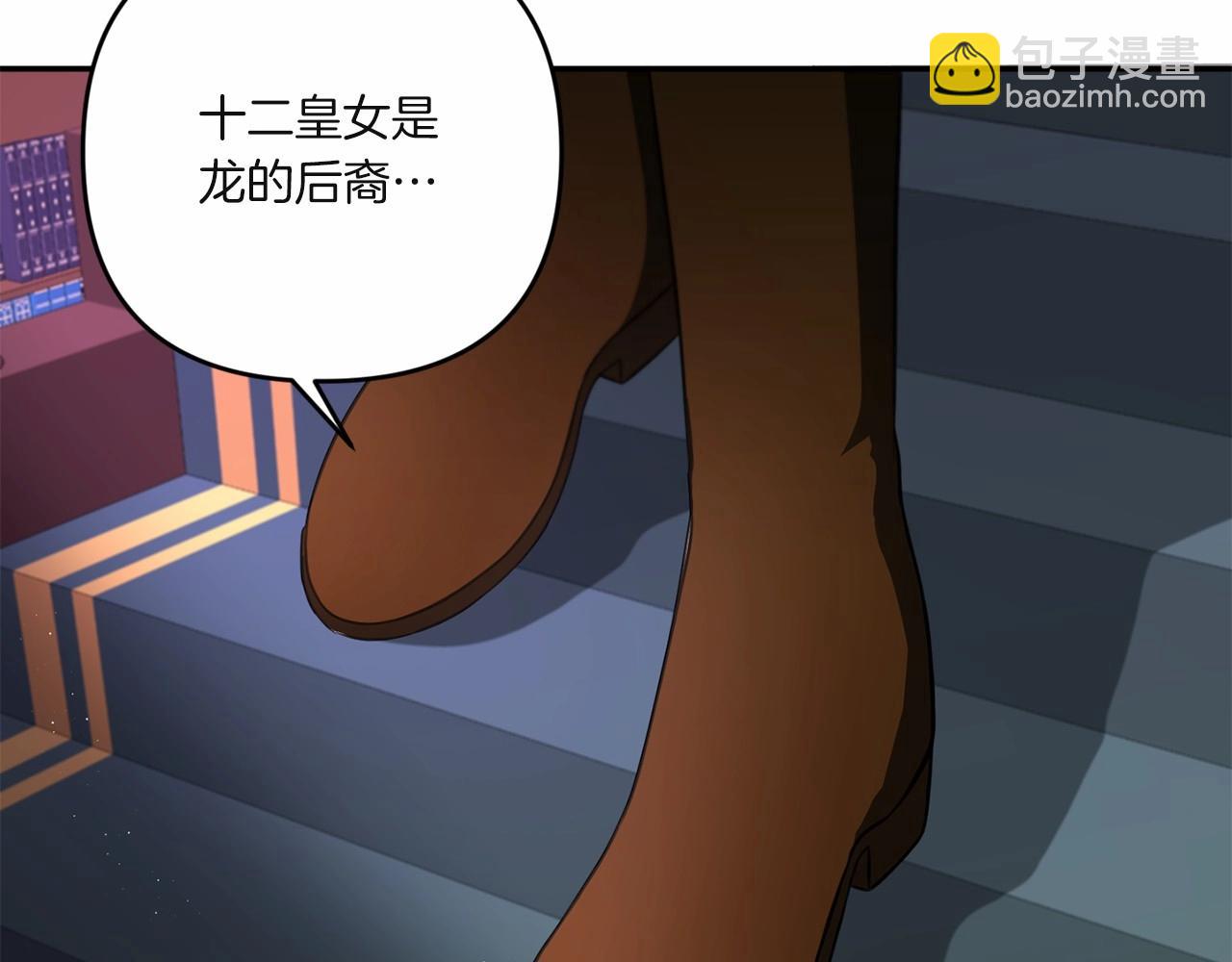 第33话 结成同盟？145