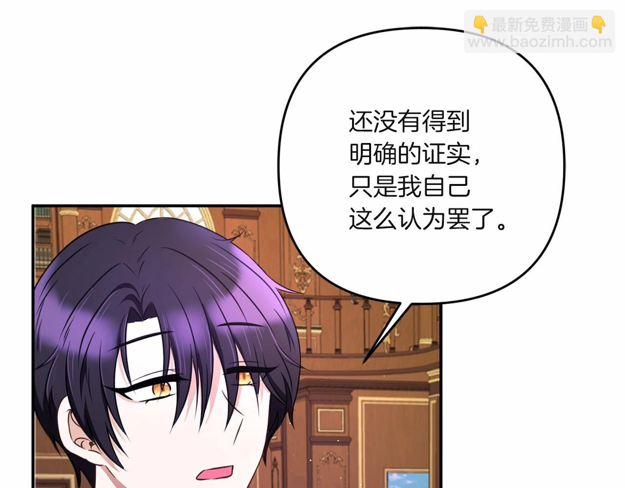 第33话 结成同盟？147