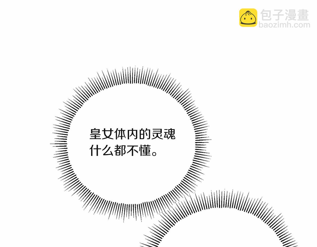 第33话 结成同盟？152