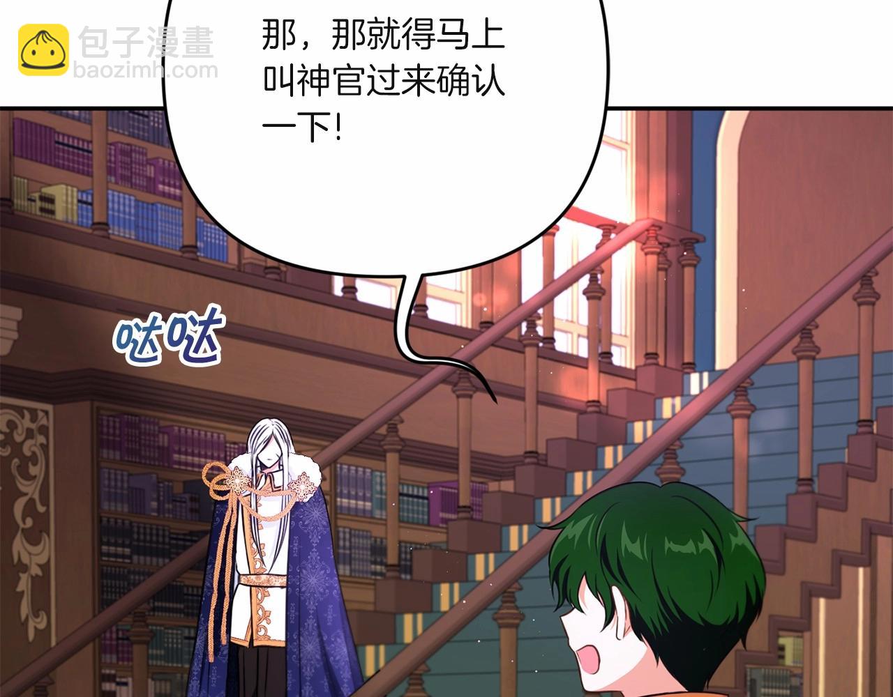 第33话 结成同盟？162