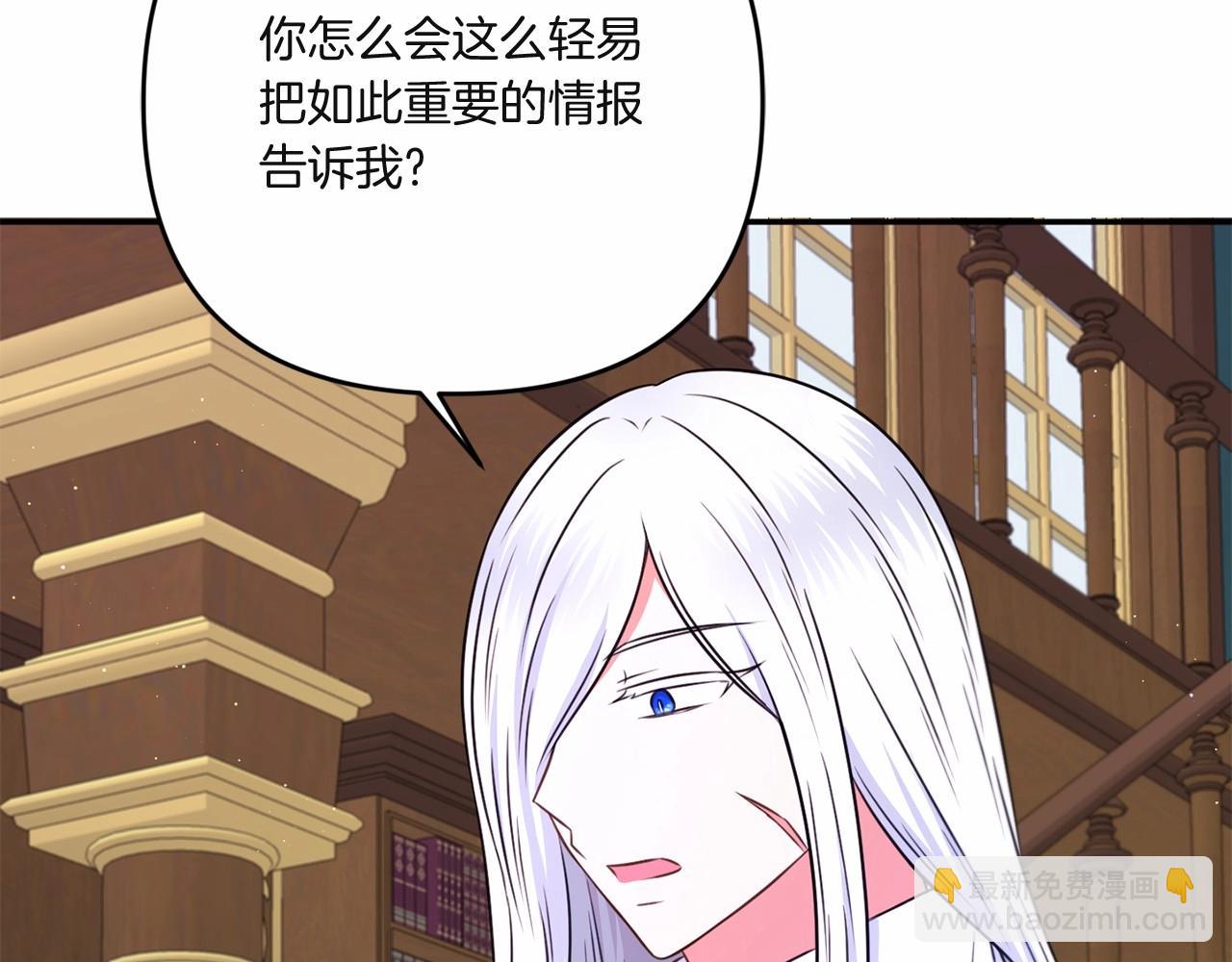 第33话 结成同盟？172