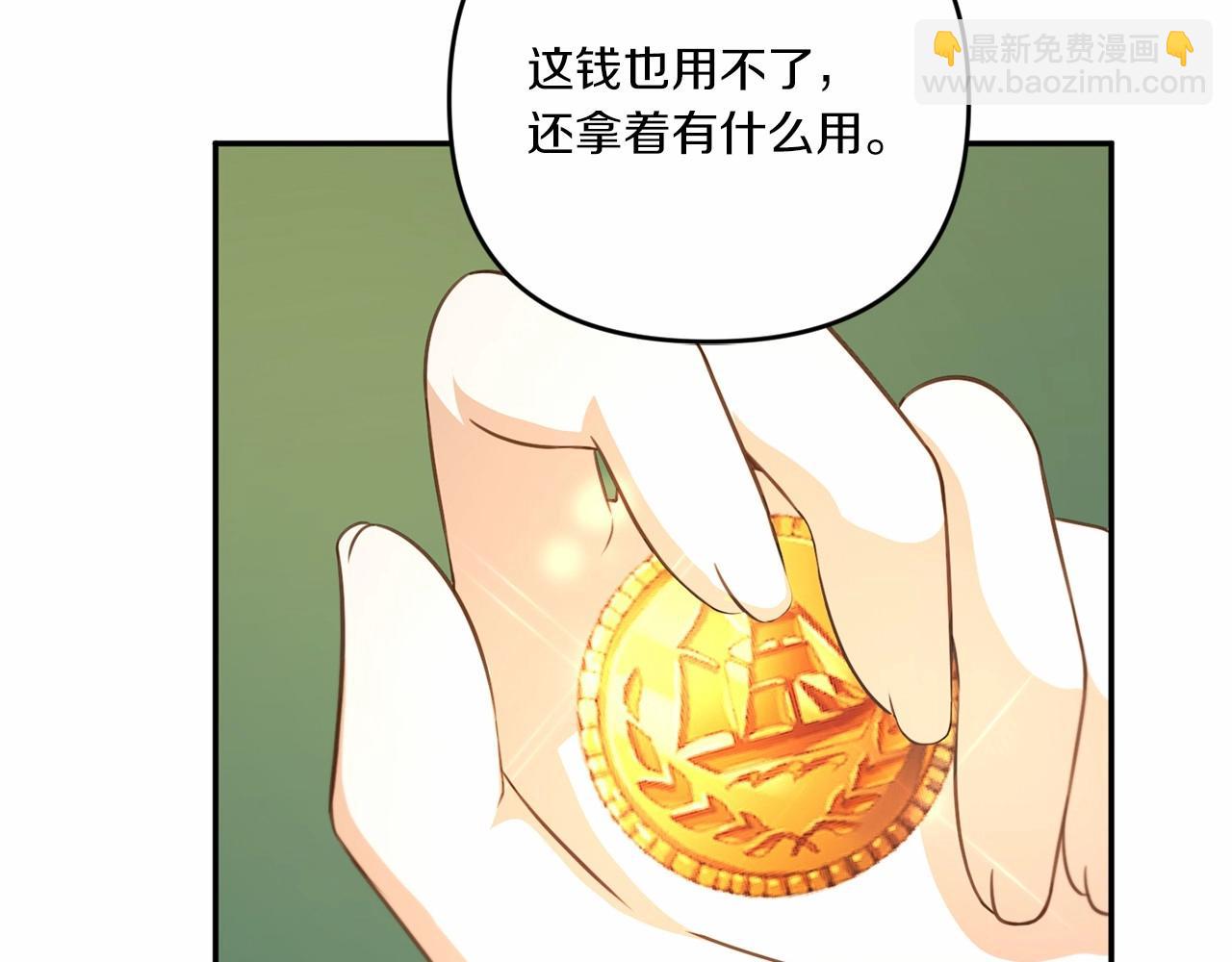 第33话 结成同盟？18