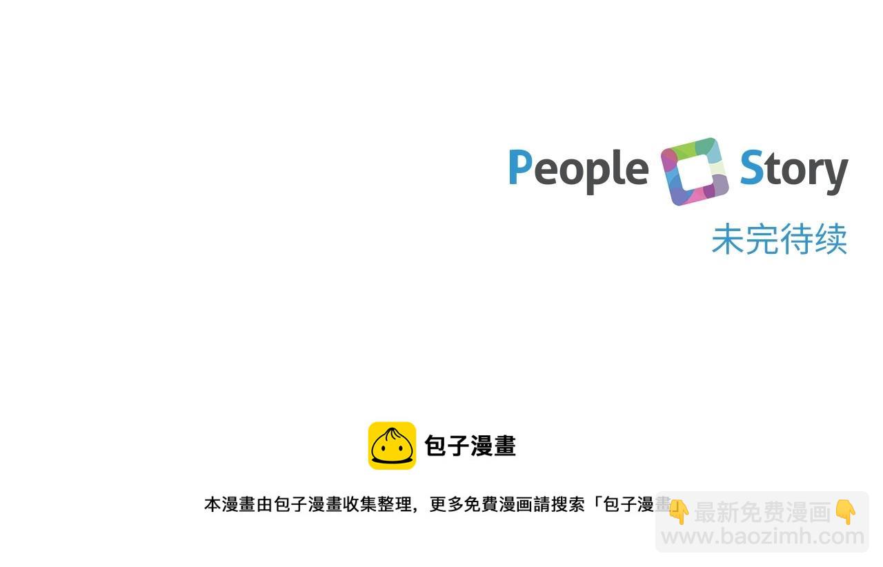 第33话 结成同盟？190