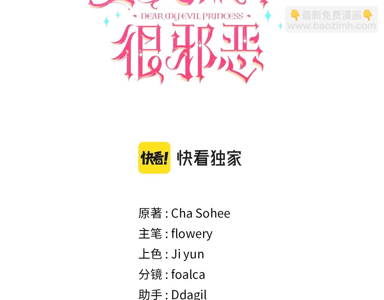 第33话 结成同盟？2
