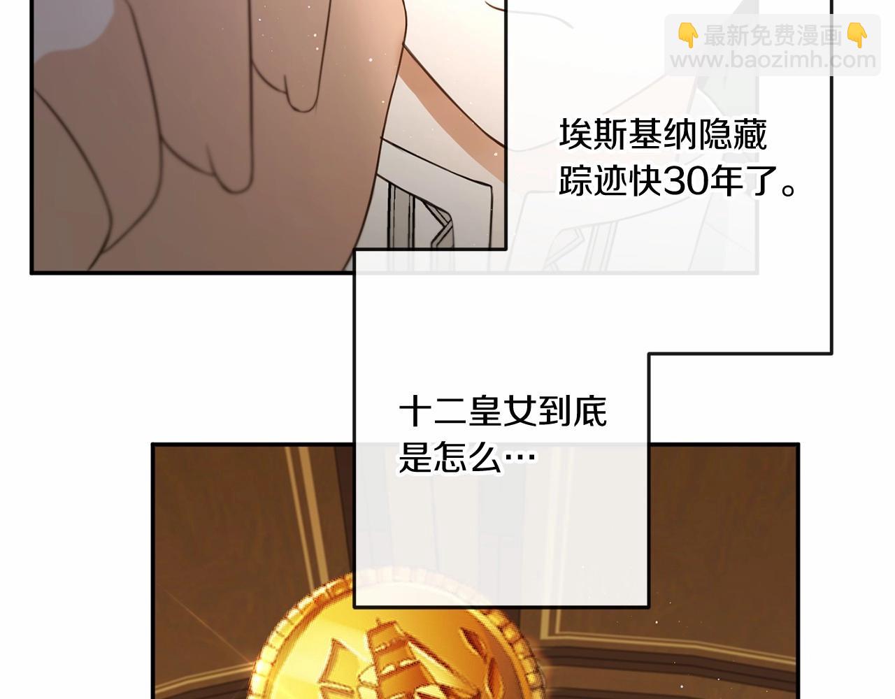 第33话 结成同盟？26