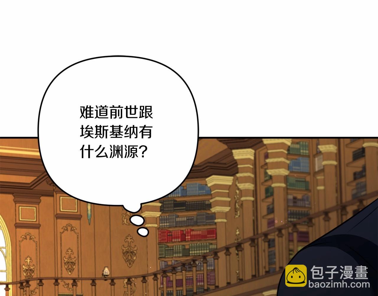 第33话 结成同盟？28