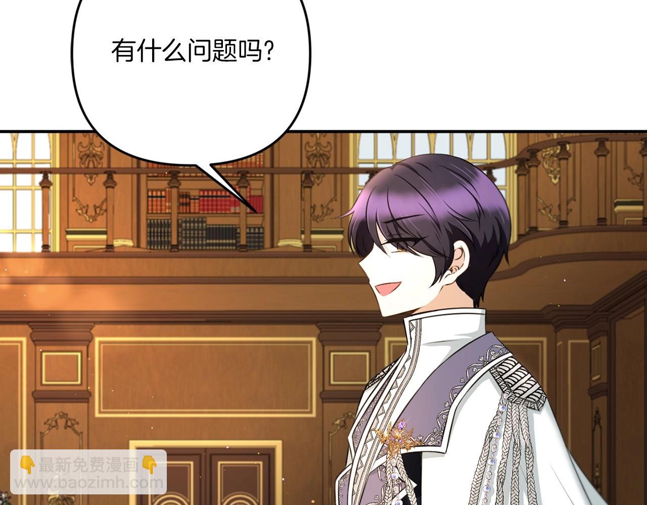 第33话 结成同盟？36