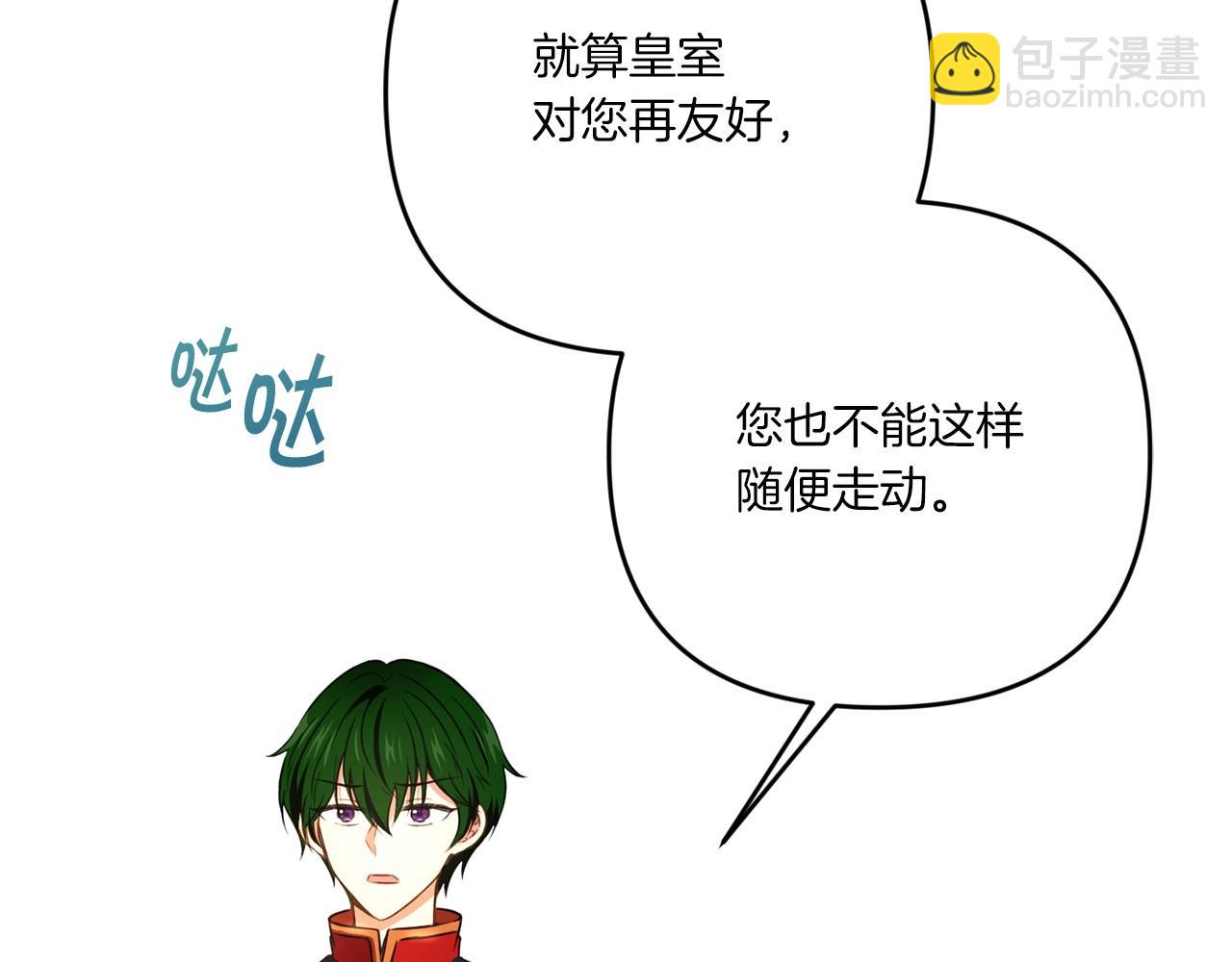 第33话 结成同盟？38