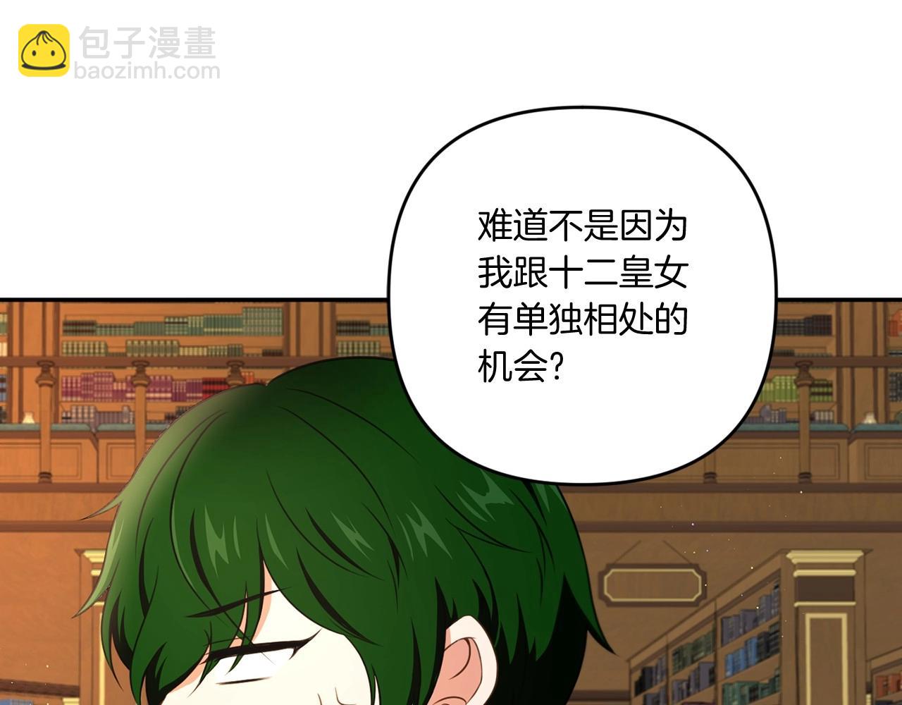 第33话 结成同盟？52