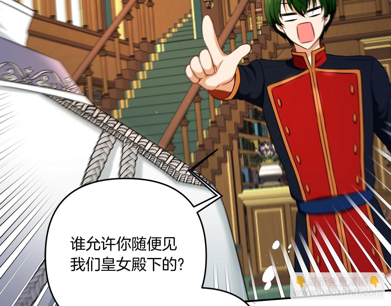 第33话 结成同盟？58