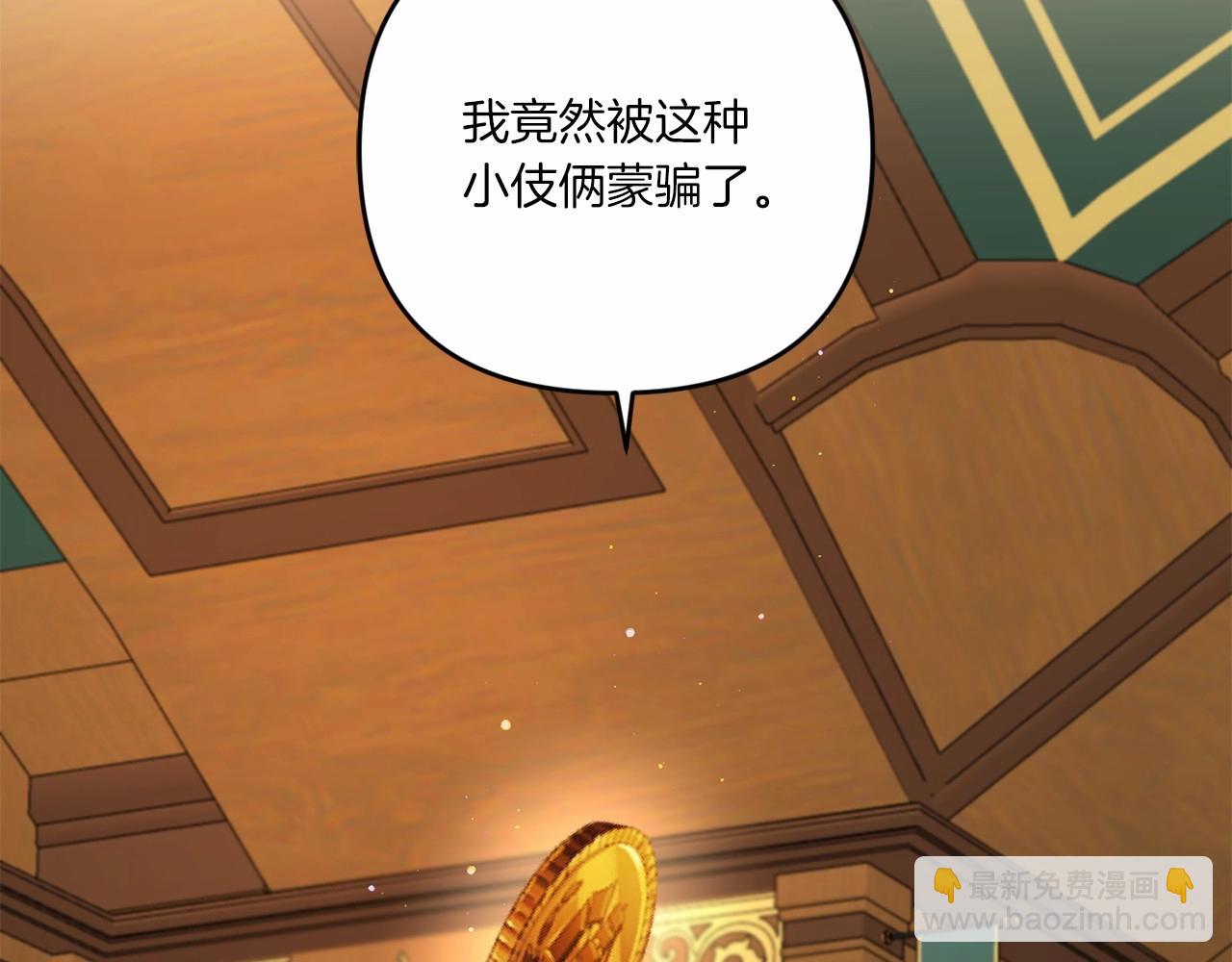 第33话 结成同盟？6