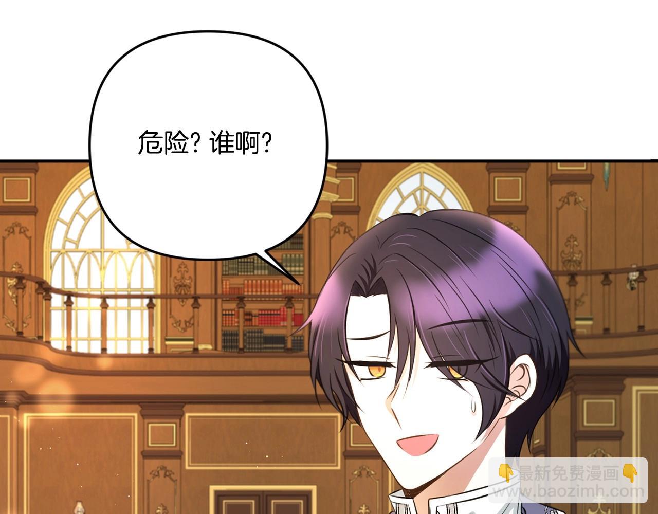 第33话 结成同盟？60