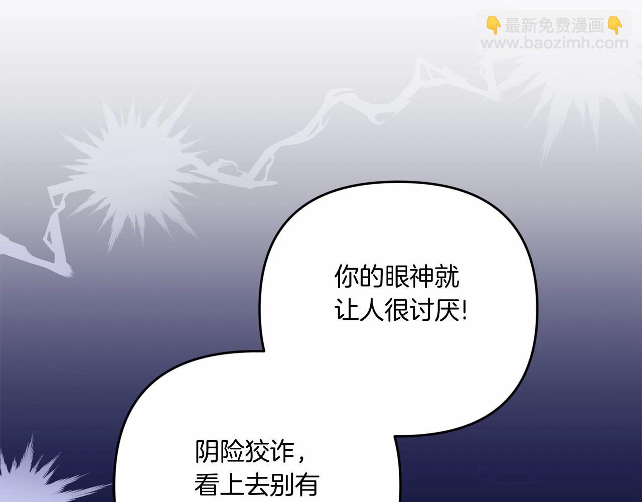 第33话 结成同盟？66