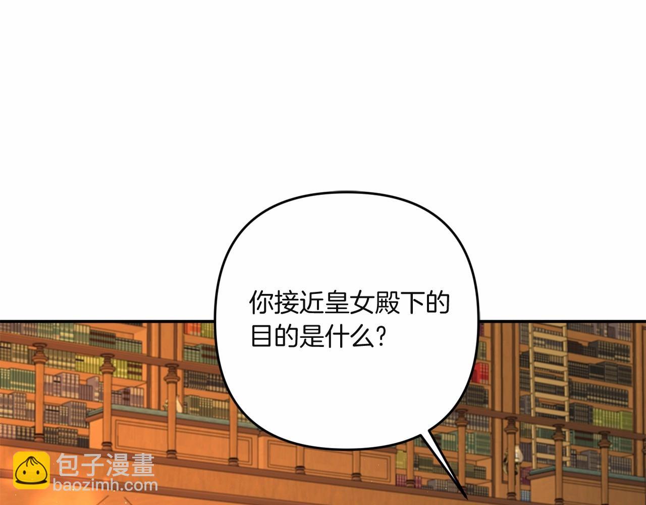 第33话 结成同盟？73