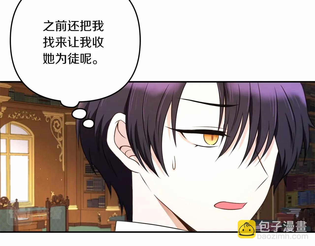 第33话 结成同盟？76