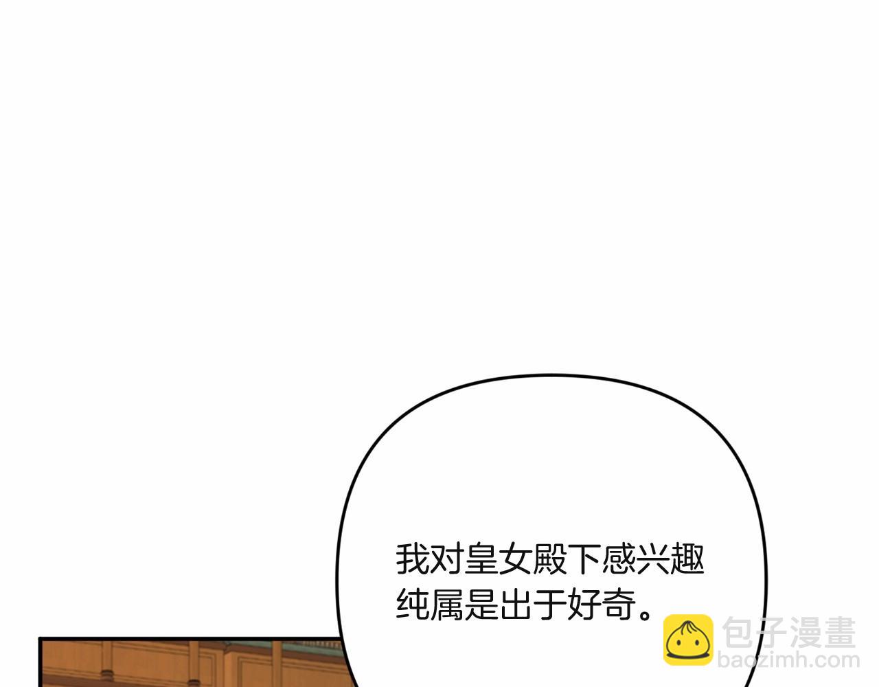 第33话 结成同盟？77