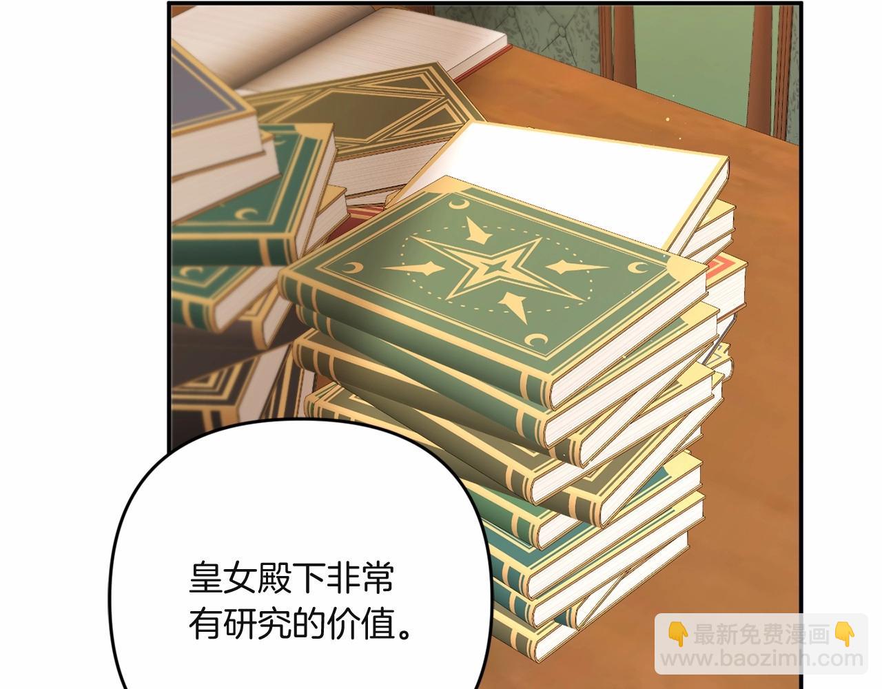 第33话 结成同盟？80