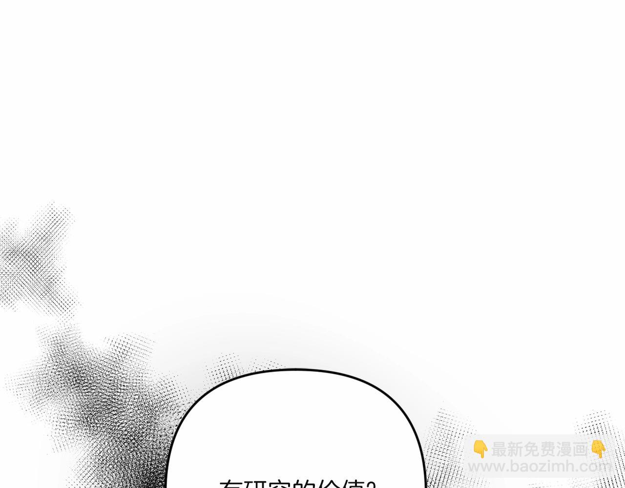 第33话 结成同盟？82
