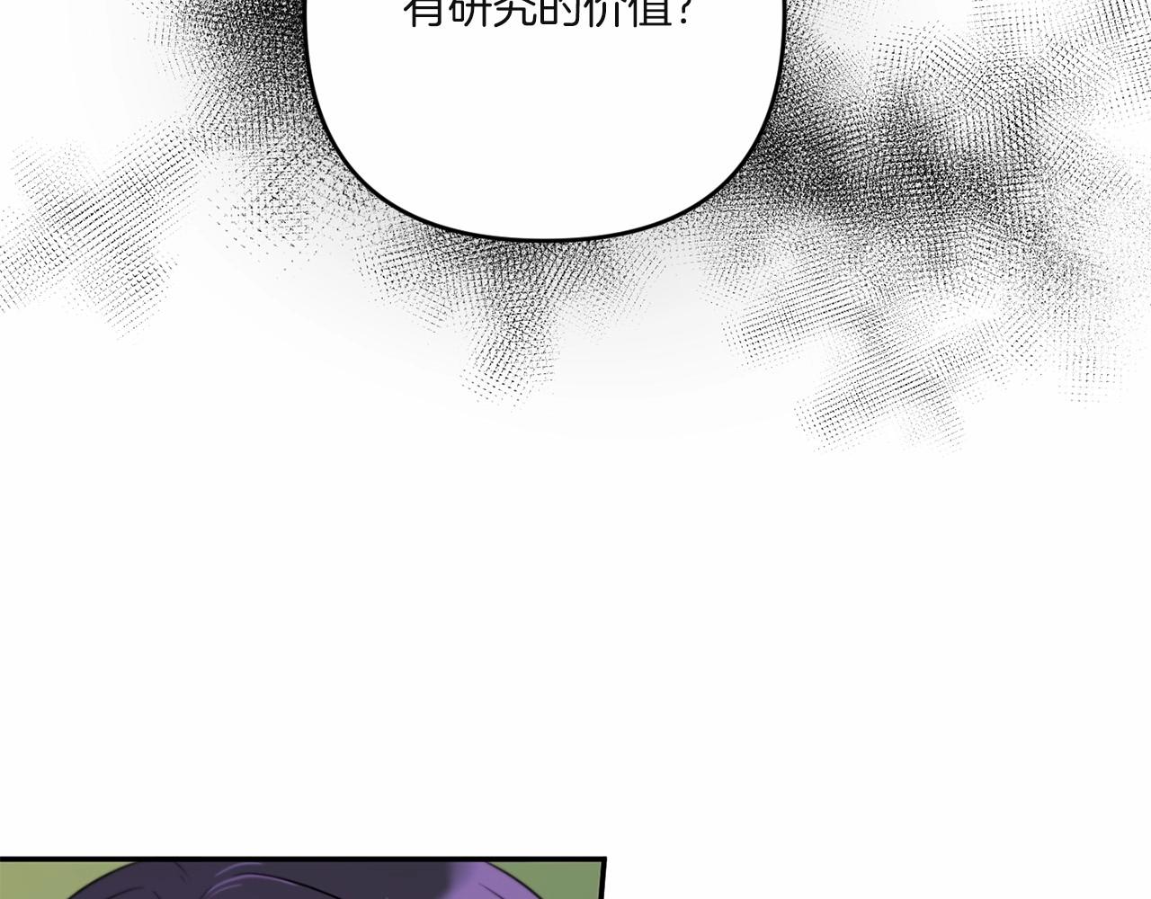第33话 结成同盟？83