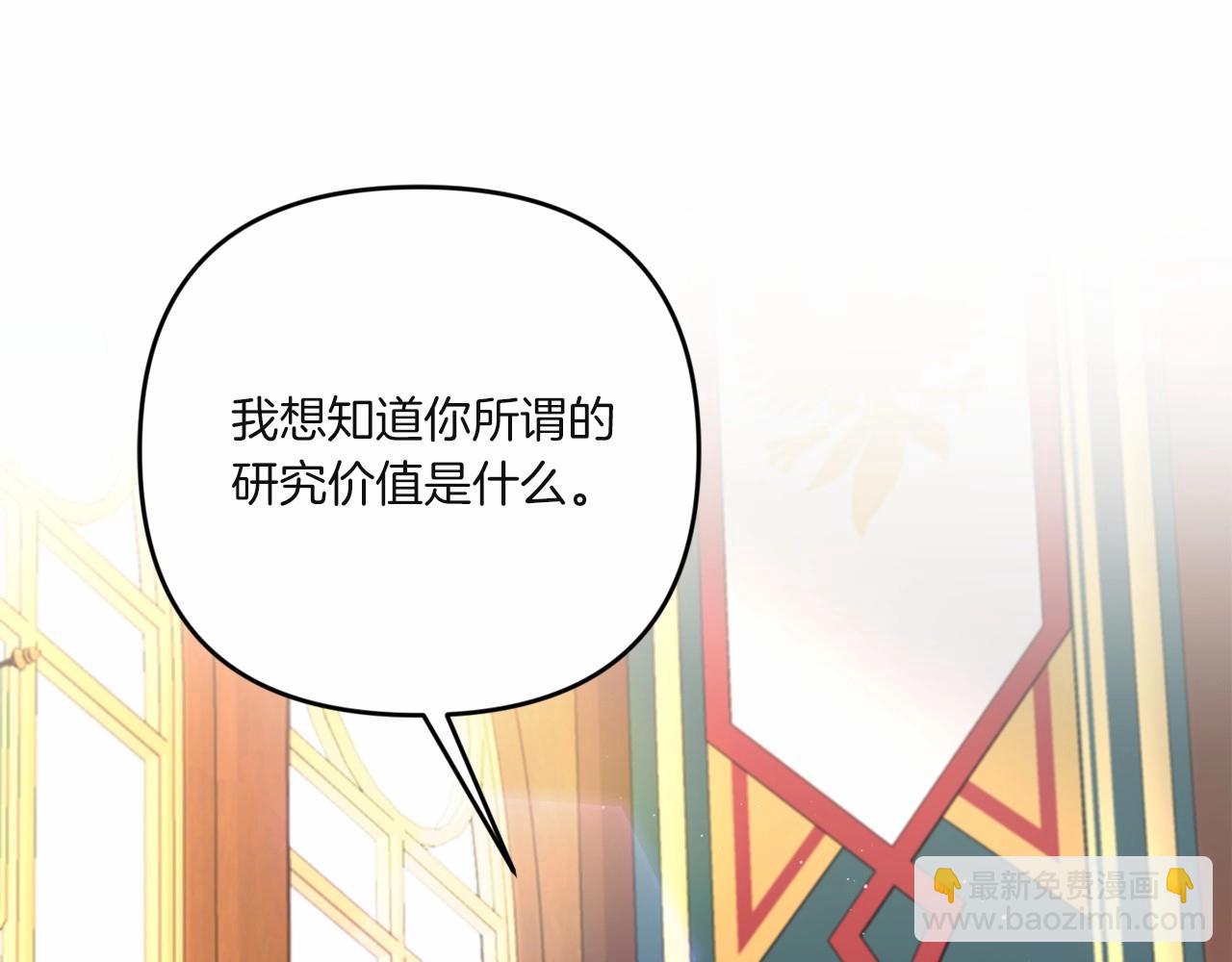 第33话 结成同盟？86