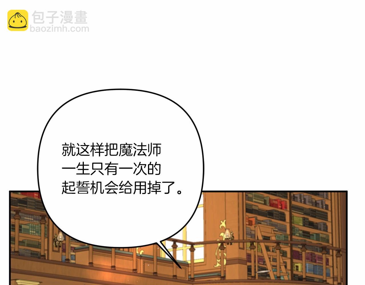 第33话 结成同盟？9