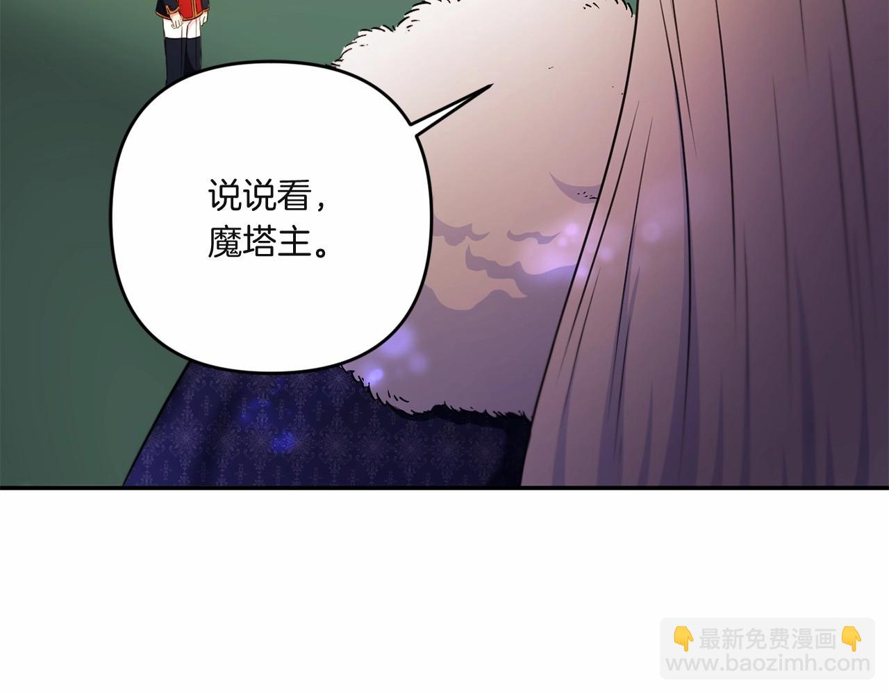 第33话 结成同盟？94
