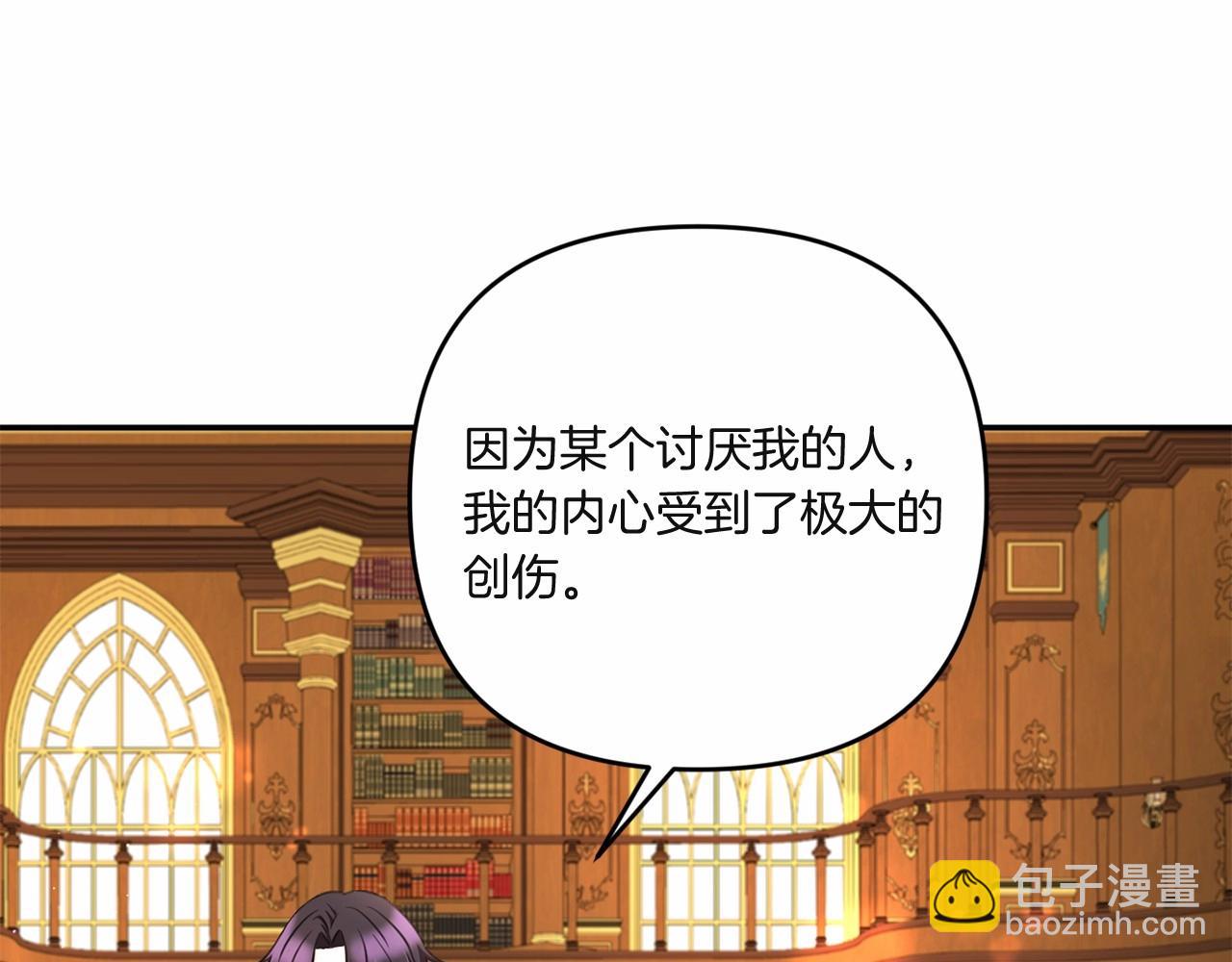 第33话 结成同盟？98