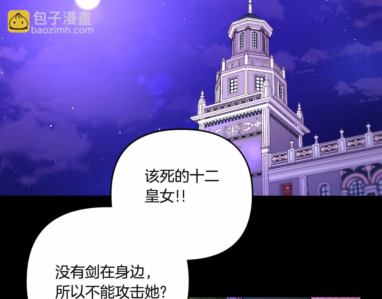 第1季完结话 全力以赴对决143