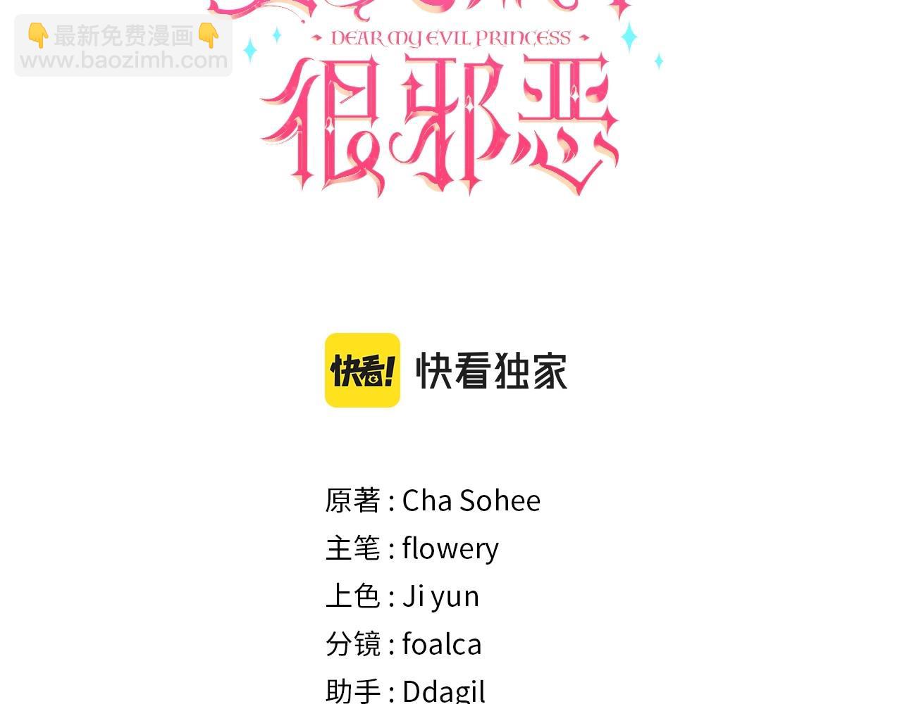 第1季完结话 全力以赴对决2