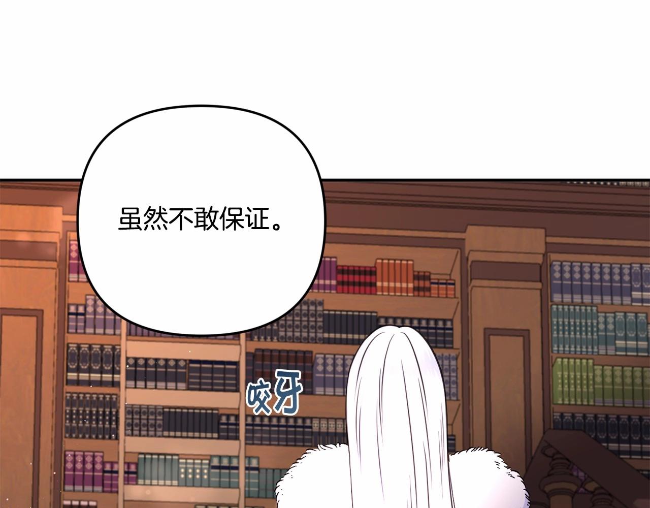 第1季完结话 全力以赴对决82
