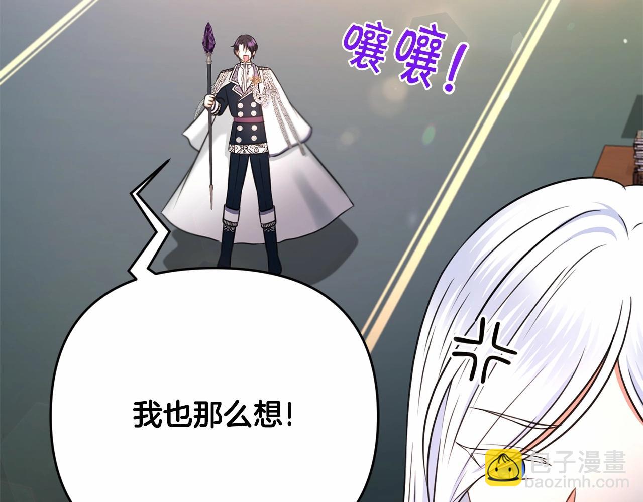 第1季完结话 全力以赴对决89
