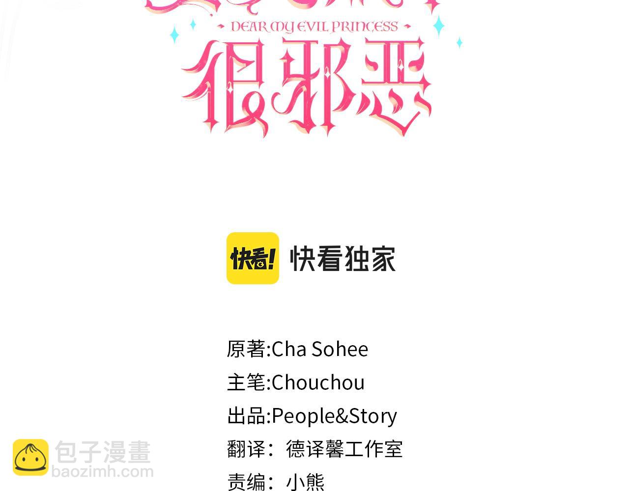第37话 升化2