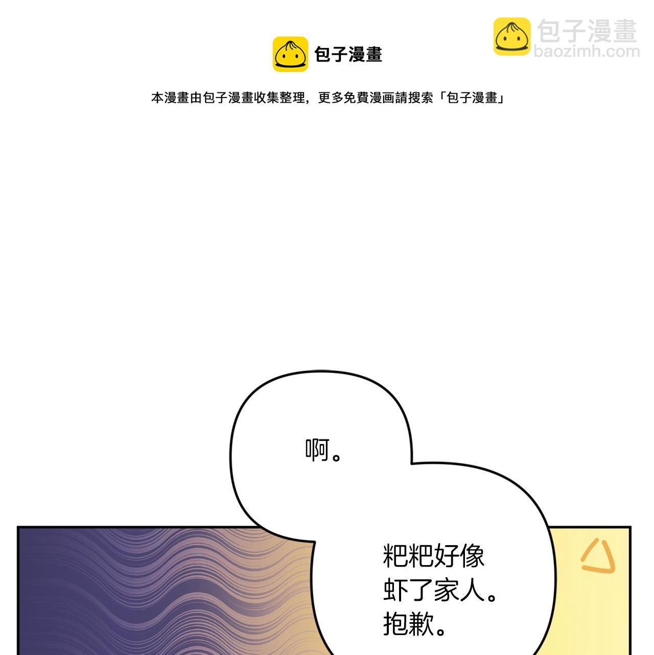 第37话 升化32