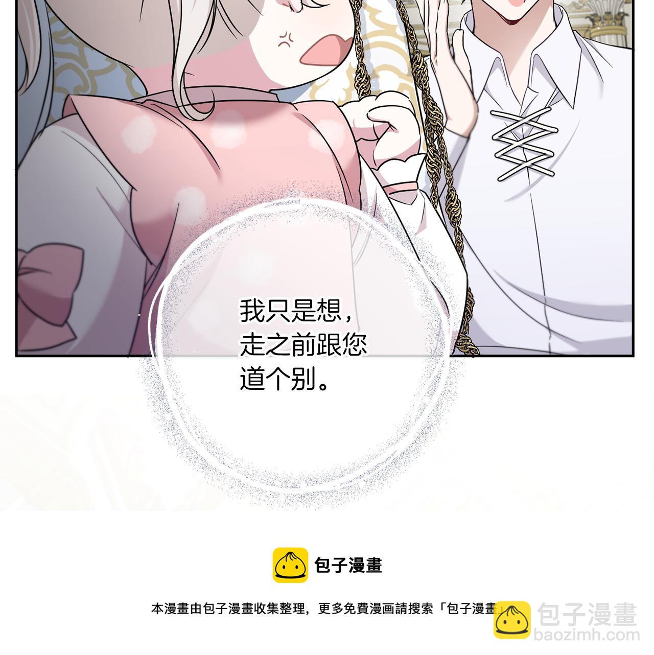 第37话 升化88