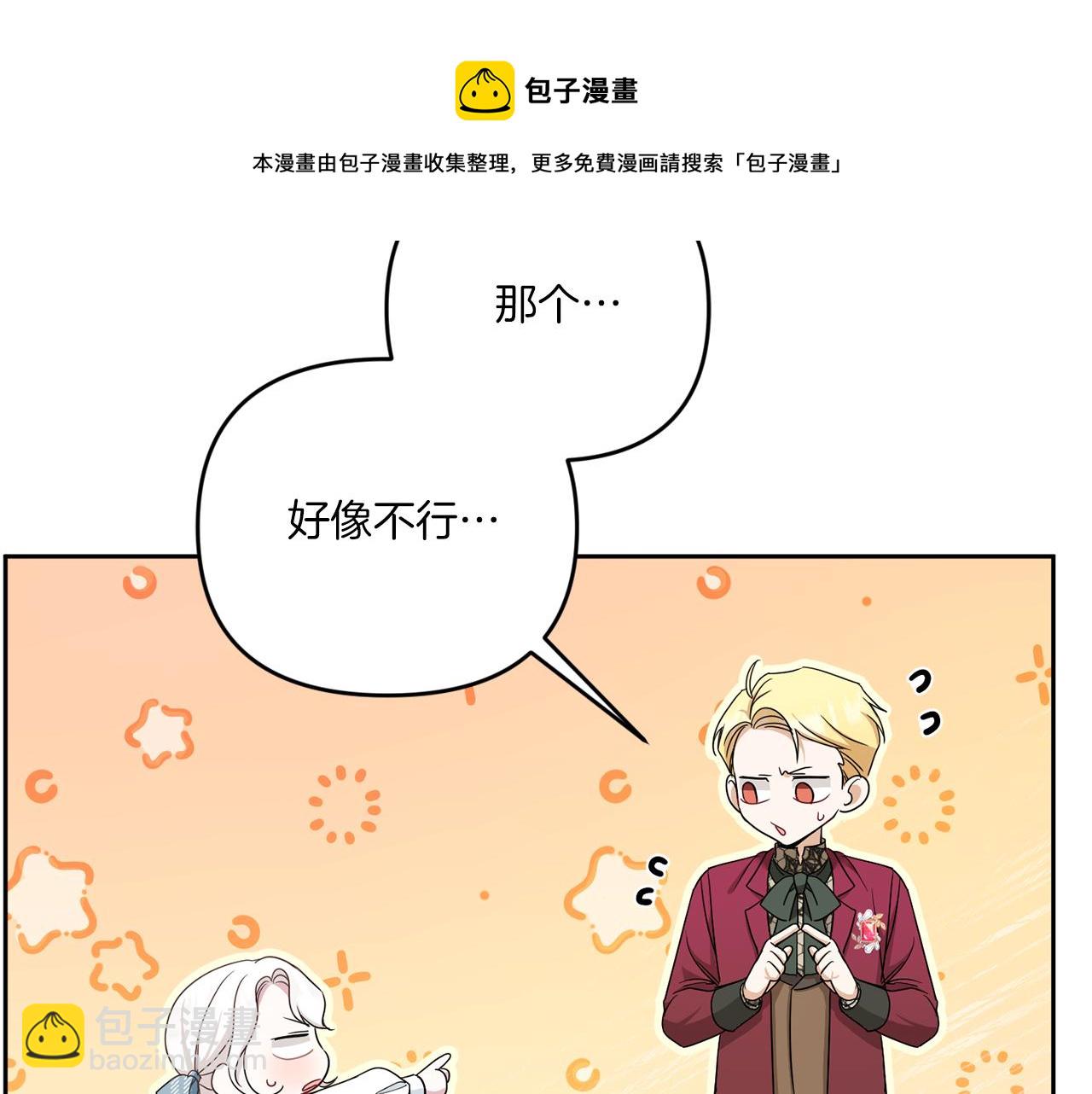 第39话 请求16