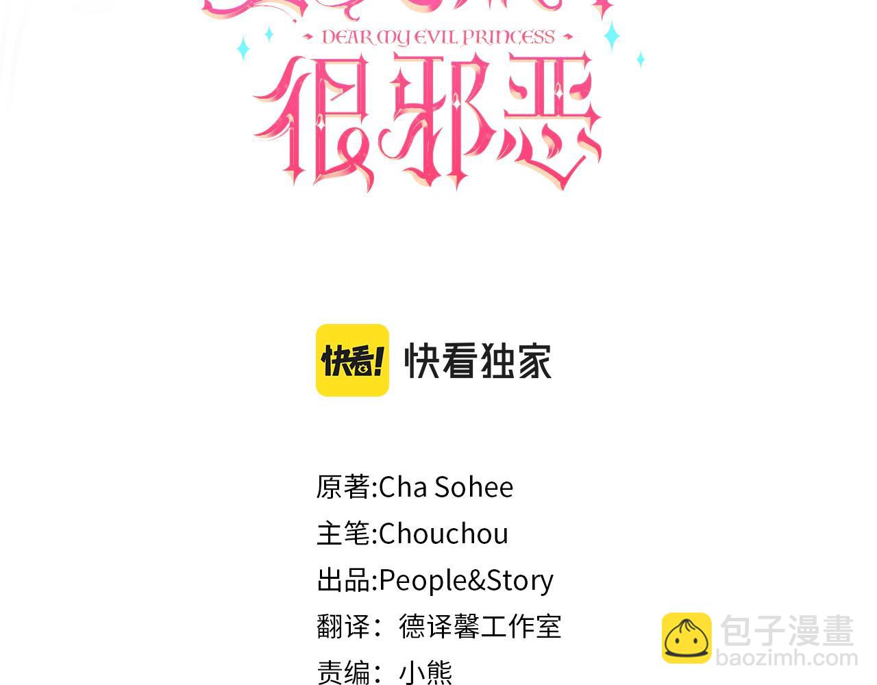 第39话 请求2