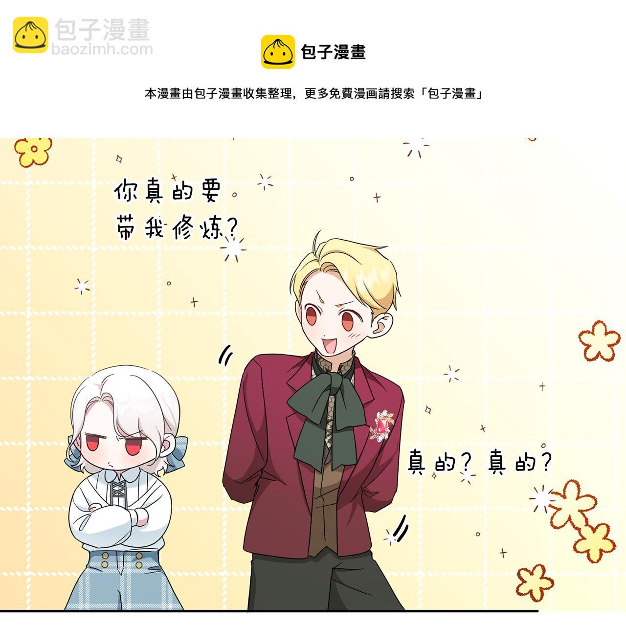 第39话 请求8