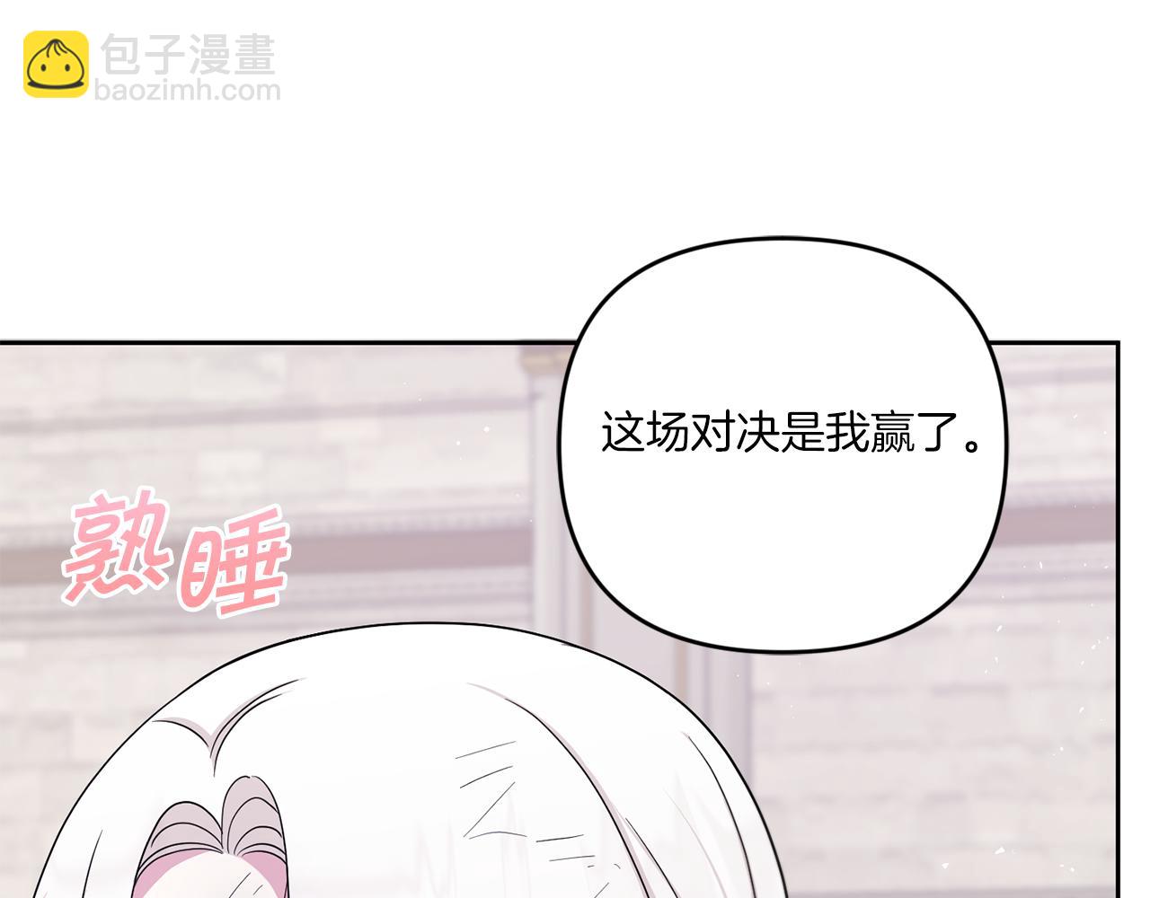 第40话 最强后盾151