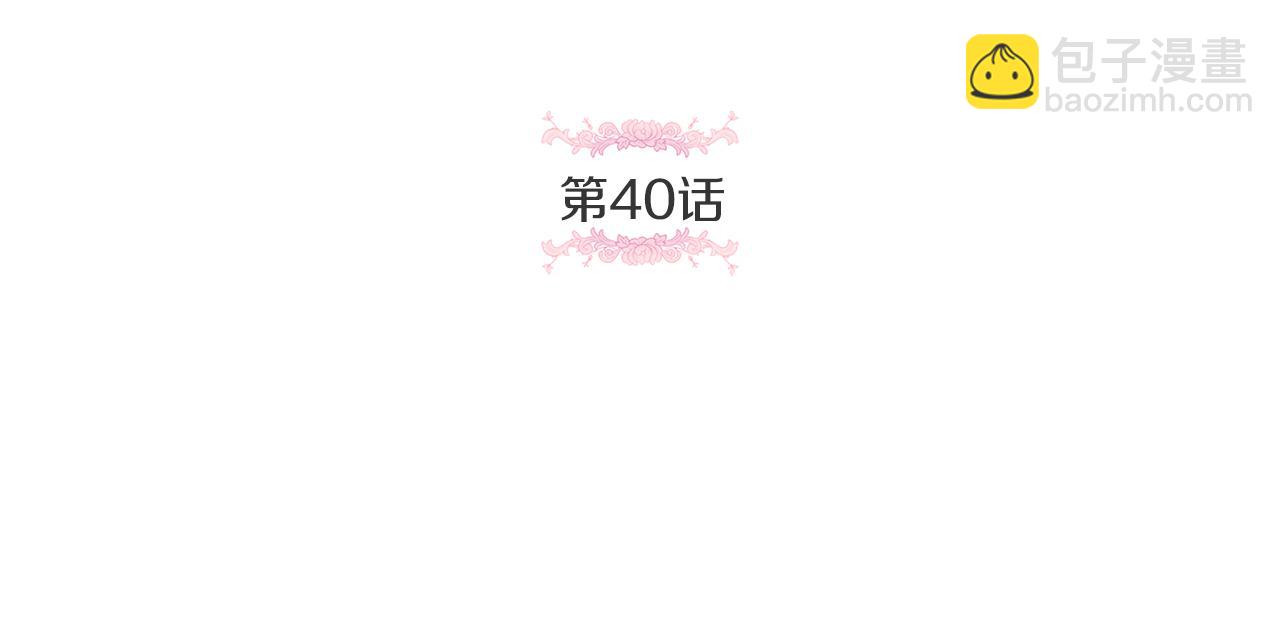 第40话 最强后盾16