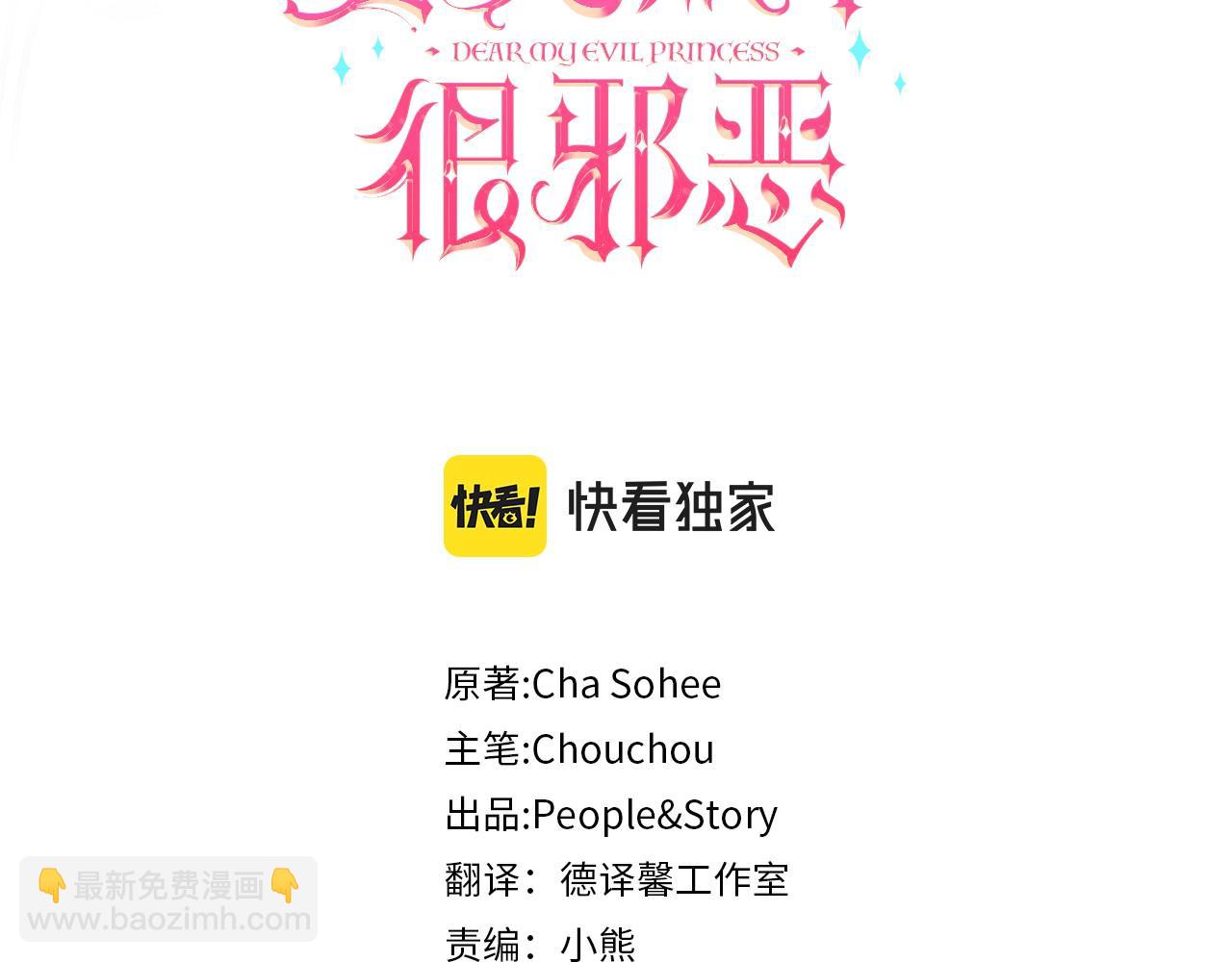 第41话 复仇70