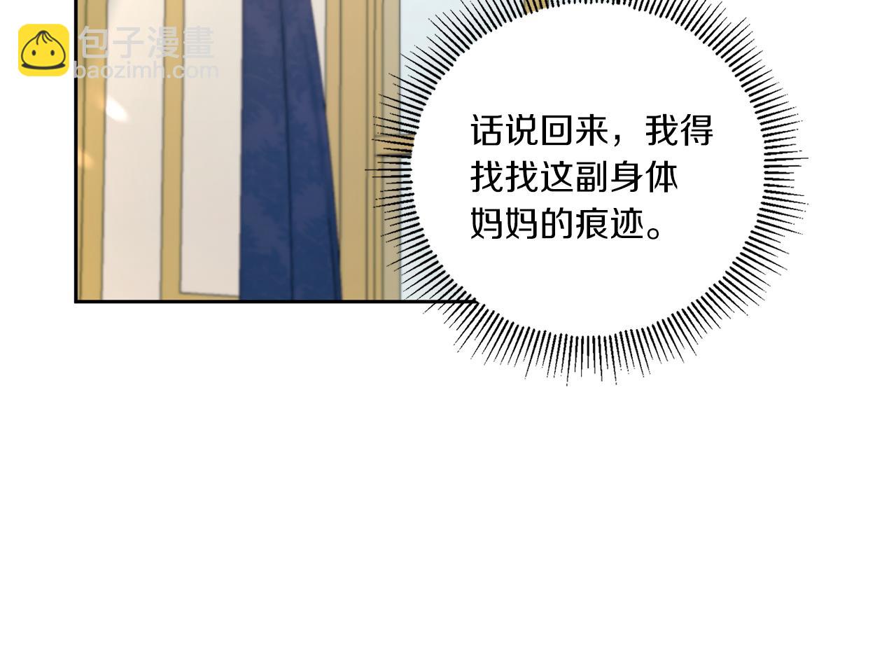 第42话 妈妈的日记27