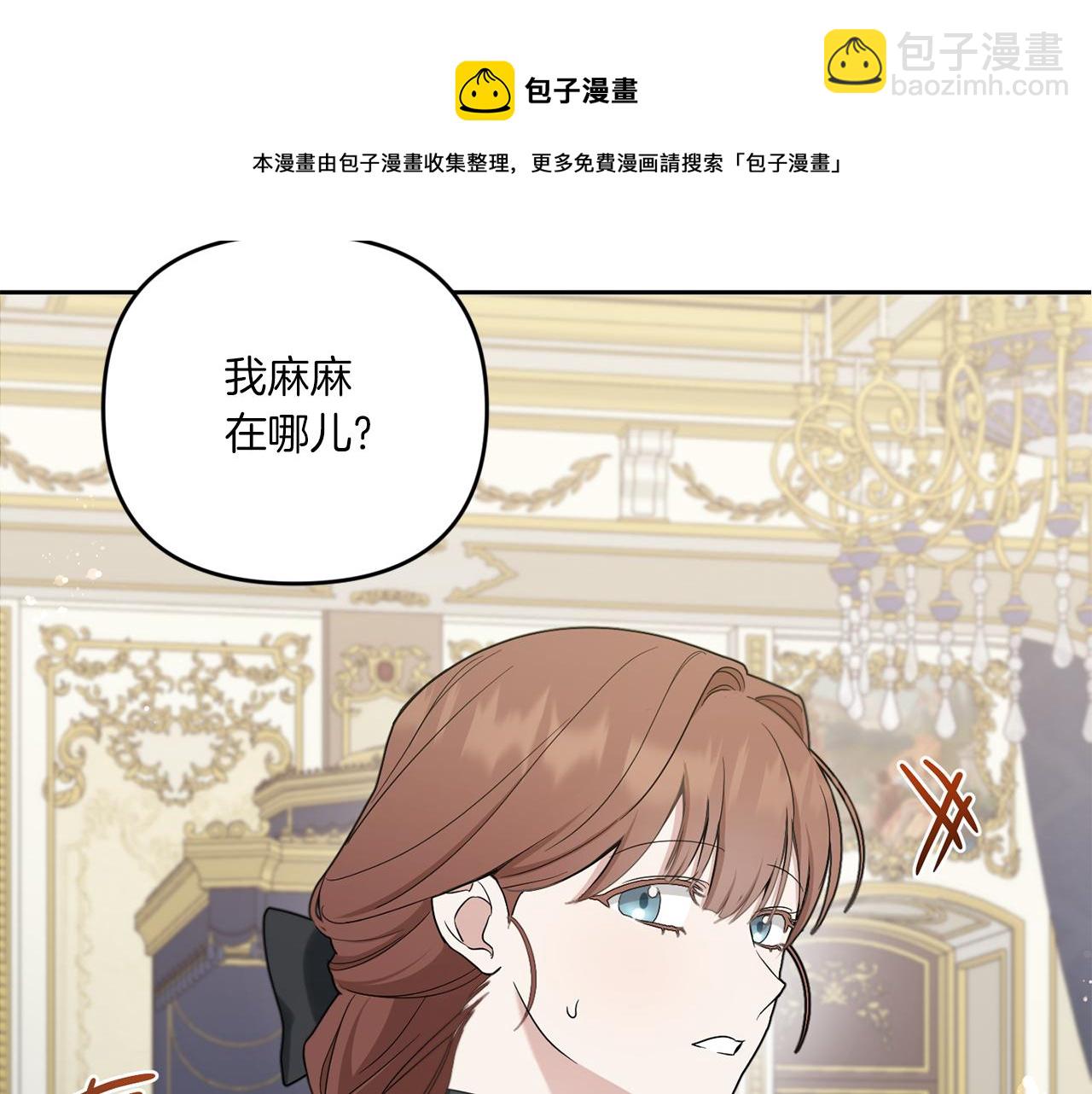 第42话 妈妈的日记30
