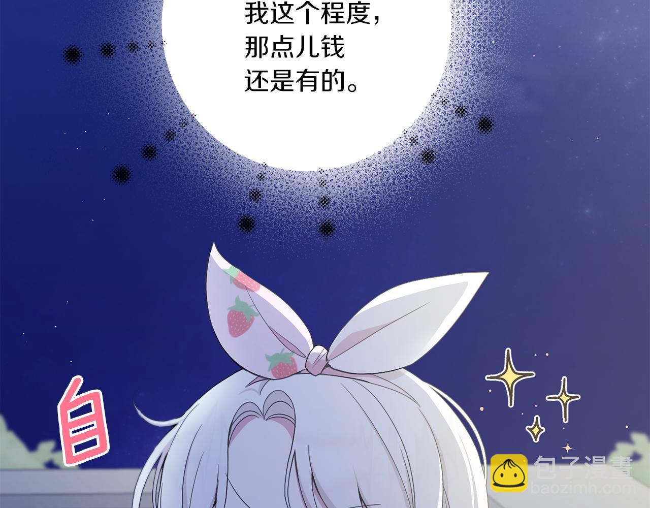 第42话 妈妈的日记82