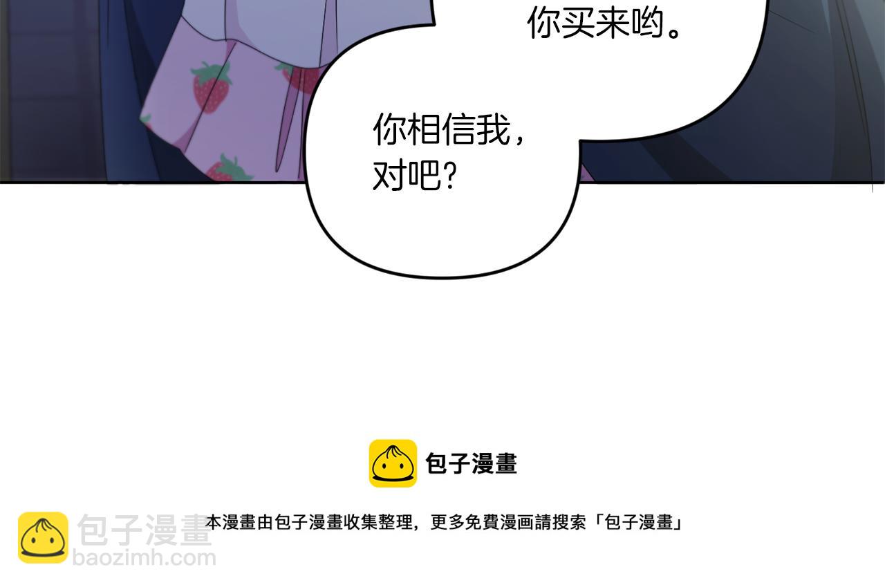 第42话 妈妈的日记84