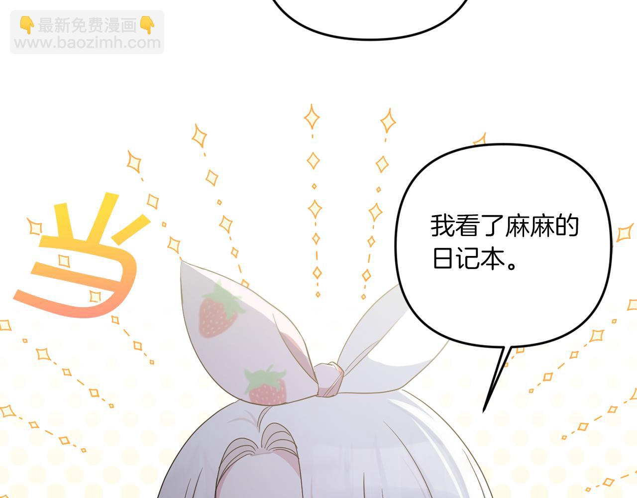第44话 最幸福的小孩21