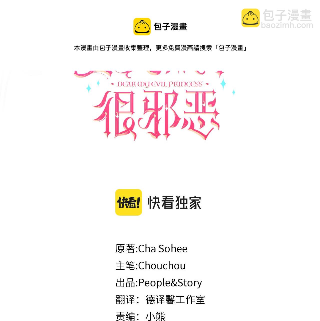 第44话 最幸福的小孩40