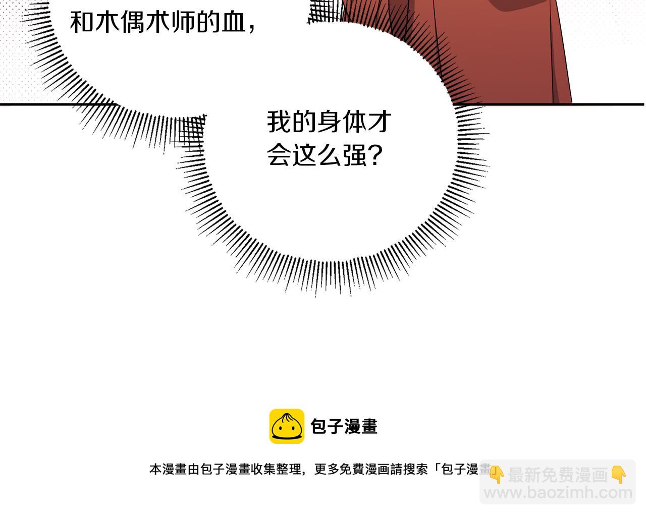 第44话 最幸福的小孩74