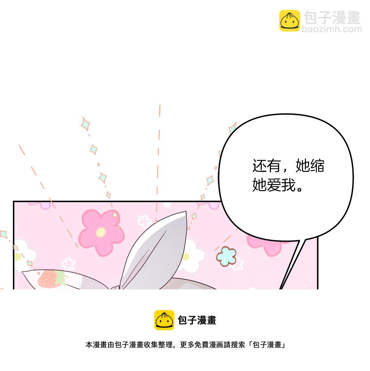 第44话 最幸福的小孩84